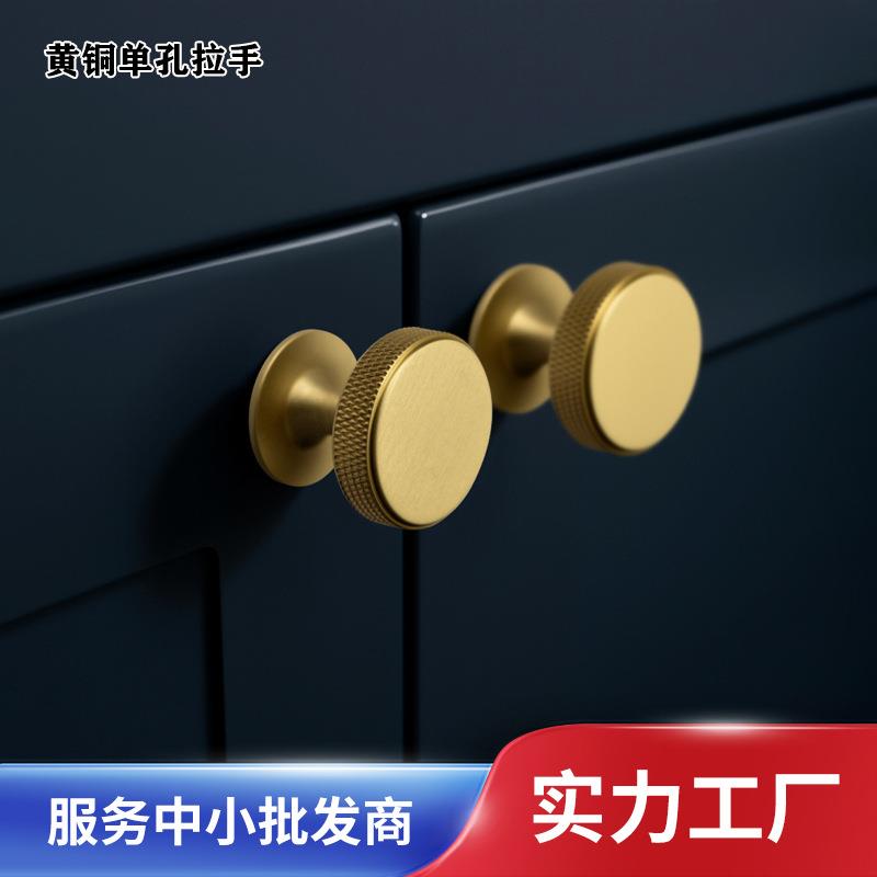 轻奢衣柜门黄铜橱柜把手单孔家具五金配件抽屉柜子酒柜金色拉手