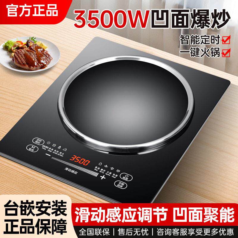 美の气电灶专用电磁炉黑晶炉双口瓦斯炉双头双炉嵌入式台式3500瓦