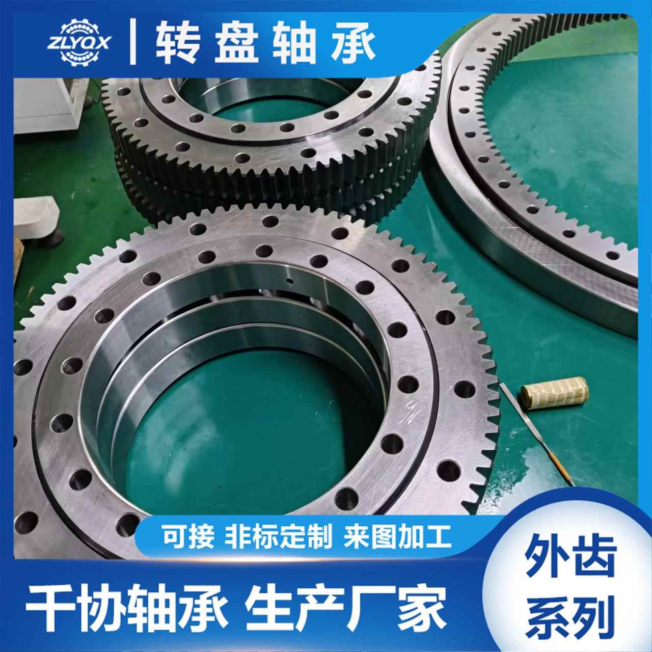 011.30.500四点接触球回转支承外齿转盘轴承非标定做薄壁回转支撑