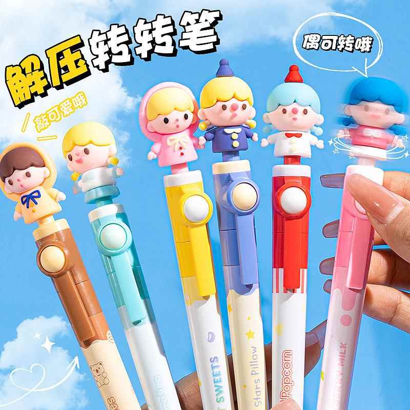 解压转转笔可爱超萌学生用中性笔高颜值少女心豆豆笔水笔转动笔