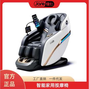 佳仁语音家用按摩椅电动全自动多功能豪华太空舱智能按摩沙发