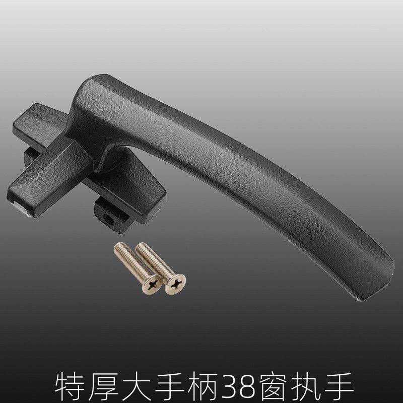 加厚老式铝合金窗户执手38铝幕墙推窗拉手锁内外平开 门窗把手拉