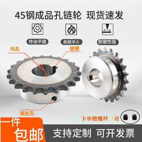 4分5分工业炼轮成品孔带键槽螺丝孔配08B10A炼条428炼条齿轮