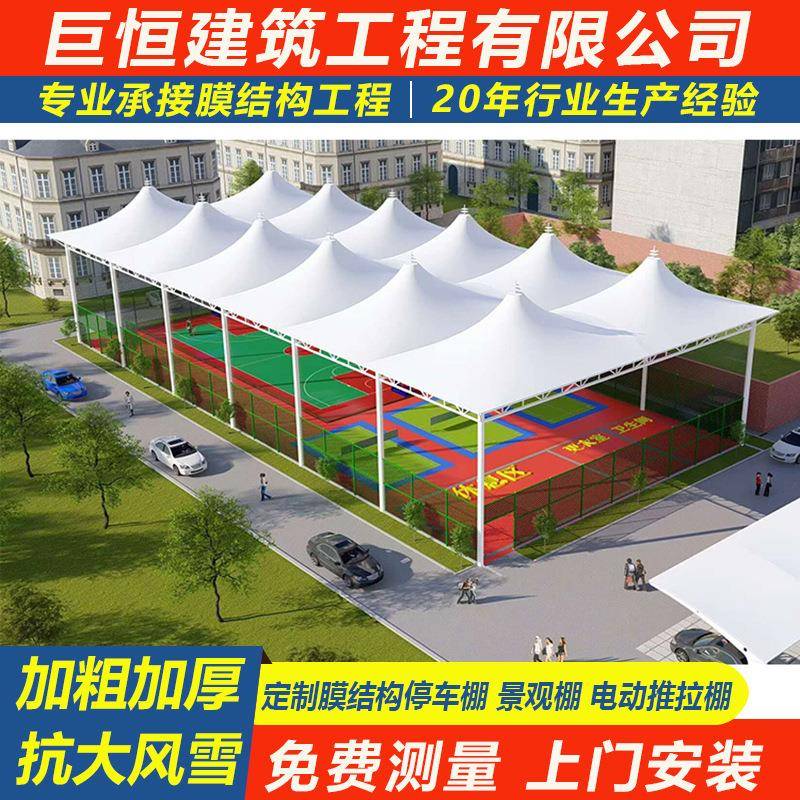 膜结构篮球场羽毛球网球场遮阳雨棚大型体育看台舞台张拉膜景观棚