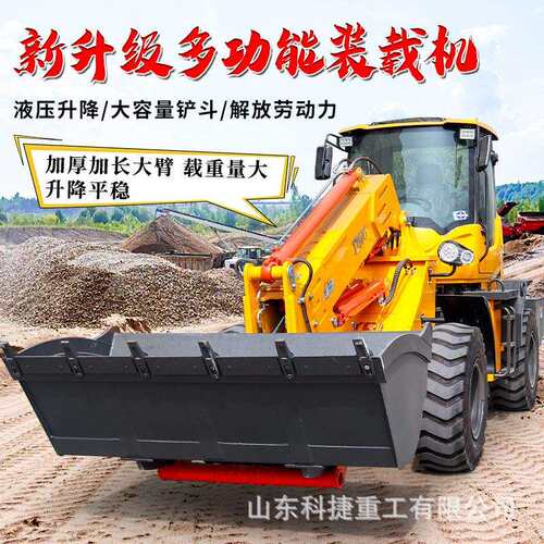养殖农用抓草抓木机小铲车道路维护装卸运输用四驱装载机