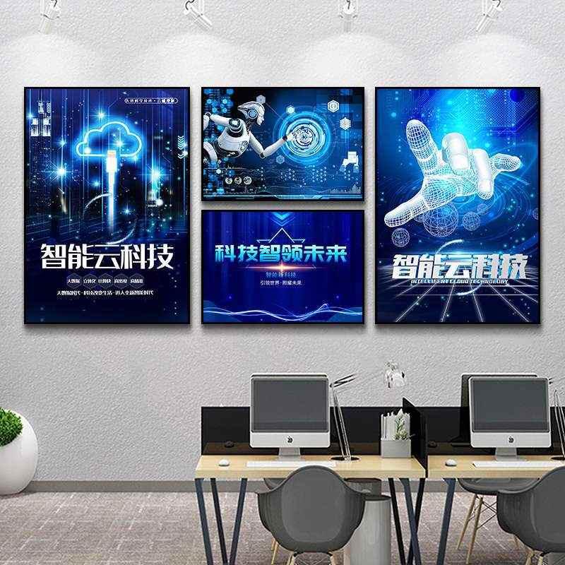 科技感挂画AI智能公司办公室墙面装饰机器人编程教育培训班装饰画