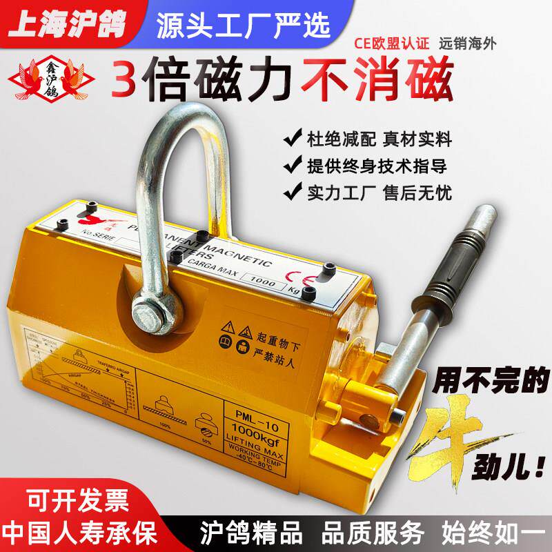 沪鸽手动磁力吊永磁起重器1T2吨3000KG磁力吸盘强力吊装永磁吸盘