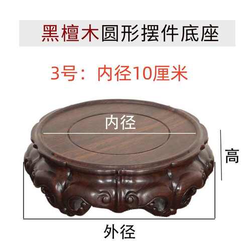 底座圆形如意家居 爆 摆件花瓶货源厂家木制品创意红木款