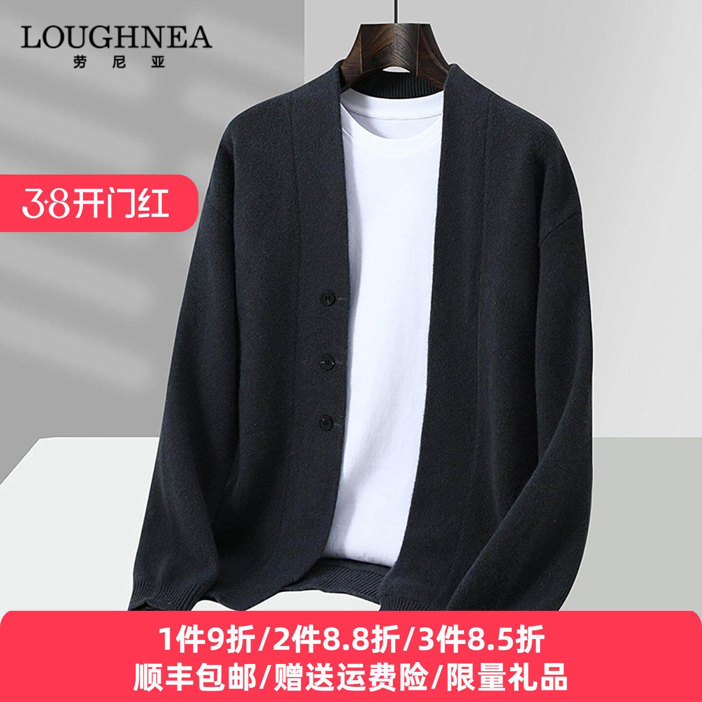 LOUGHNEA高端100%纯羊毛开衫针织衫男外套2026春秋商务休闲羊毛衫