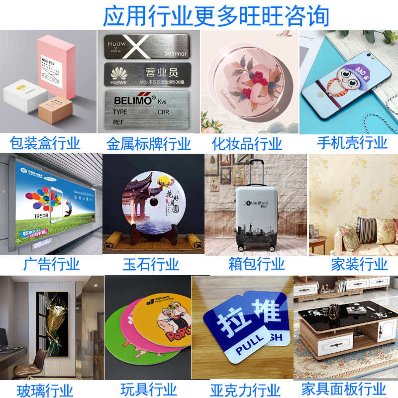 UV平板打印机瓷砖工艺品大尺寸印花机玻璃广告包装盒UV打印机厂家