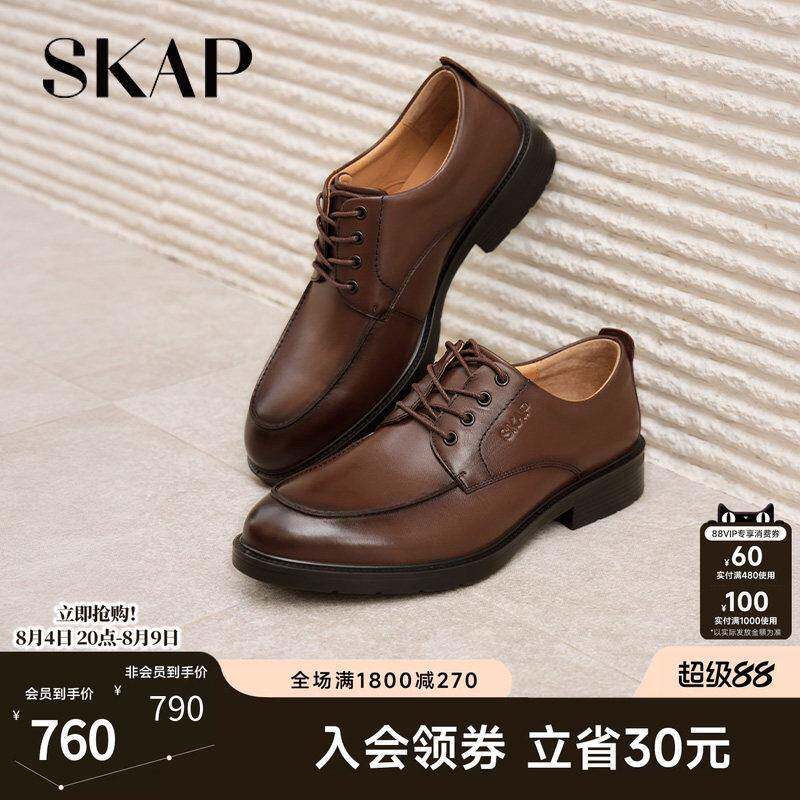 SKAP圣伽步男鞋2026春季新款商务休闲皮鞋舒适方根男款正装皮鞋