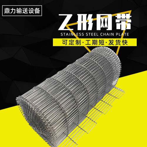 厂家直供乙字型网带 乙型网带梯形网带 回流焊用电路板输送网带