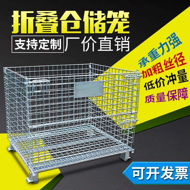 储笼厂仓家现货铁B-1网箱筐仓库笼仓储铁收笼仓库笼周转笼纳铁篮