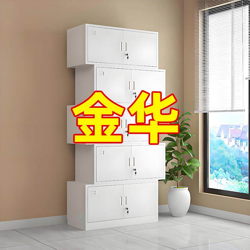 金华两件式五节铁皮柜文件柜办公室储物资料柜带锁凭证财务档案柜