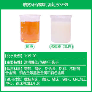 精品融宽全合成绿色切削液防锈乳化油液磨削微乳加工中心润滑冷却