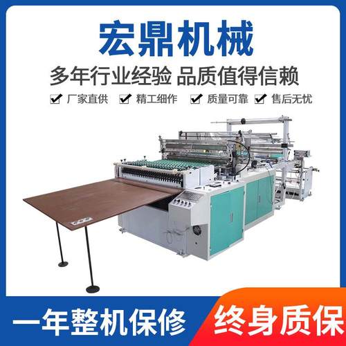 opp胶袋服装袋边封热切制袋机气垫膜制袋机快递袋电脑热切制袋机