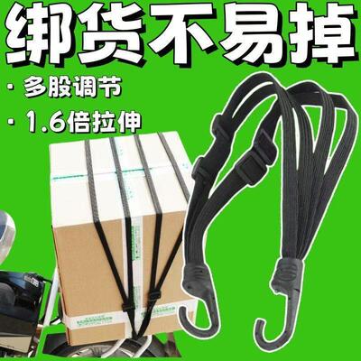 Motorcycle Bungee Strap, Durable and Elastic Helmet Tie, Ele