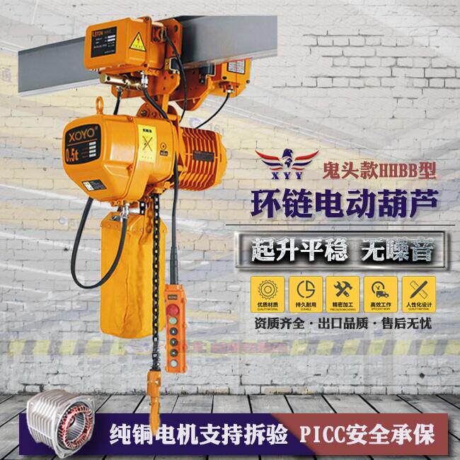 鬼头环链电动吊车1T2t3吨挂钩/运行式380v链条提升吊机货梯提升机