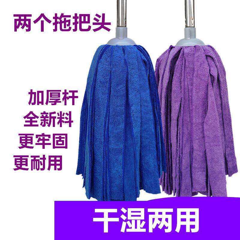 老船长毛巾布拖把超细纤维吸水纳米拖布家用老式圆头墩布干湿两用