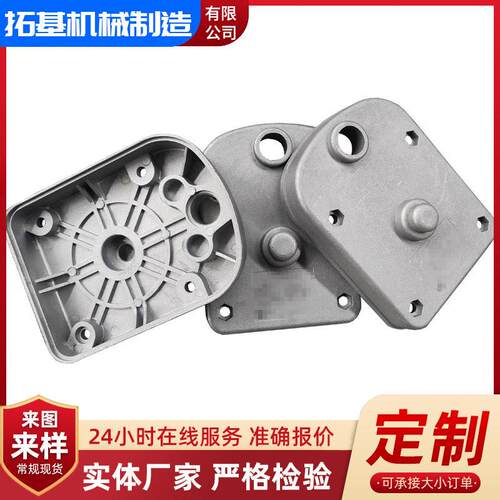 压铸铝件铝合金压铸件加工来图/来样开模定制压铸铝模具