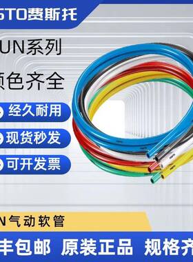 FESTO费斯托原装气管软管 PUN-H-4-6-8-10-12-14-16-BL-SW-RT-NT