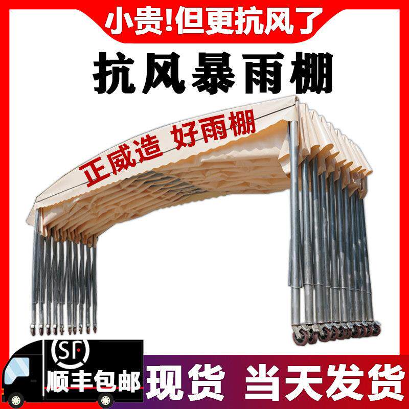 帐篷推拉雨棚户外移动伸缩式大遮阳伞摆摊停车收缩防雨农村排档用