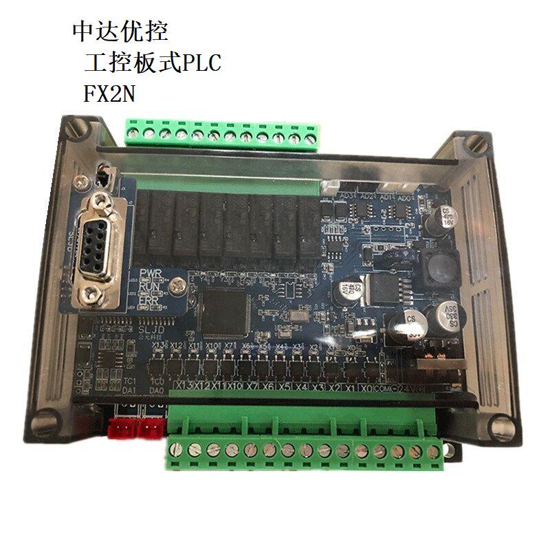 PLC工控板国产20点单板式JK2N-20MRT-4AD2DA带透明壳