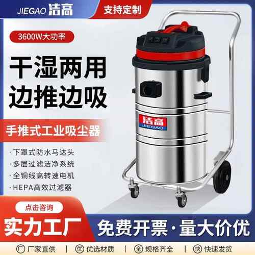 厂家供应手推式大功率工业吸尘器干湿两用车间收集粉尘边推边吸