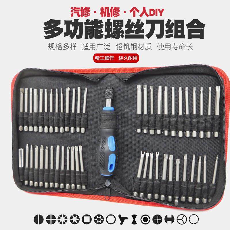 多功能螺丝刀星型梅花形批嘴内六角头米字12角咀十字一字U形起子