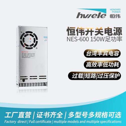 HS-350-24恒伟小体积LED电源350W单组输出24V10a电源交流转直流