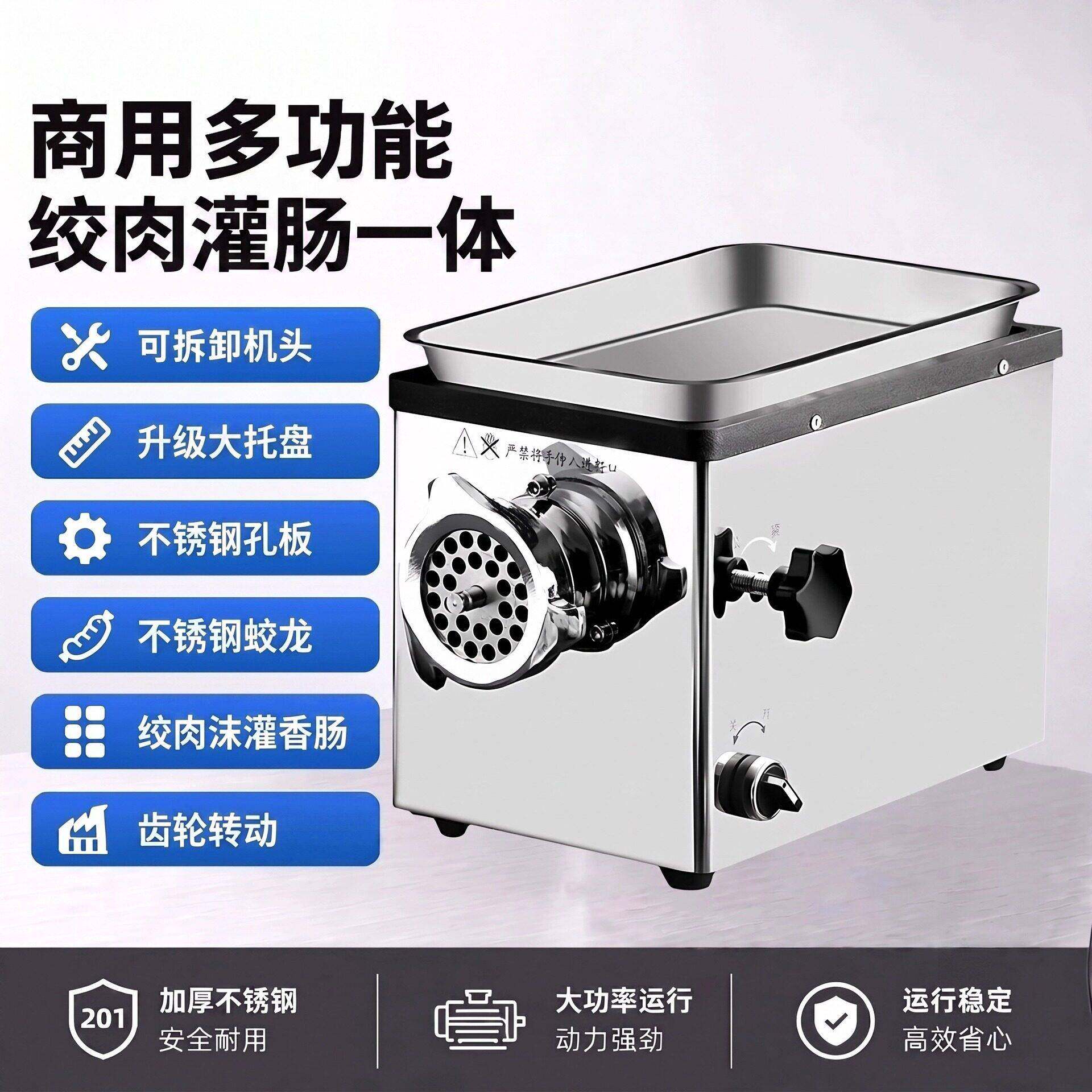 绞肉机商用大功率打肉机多功能不锈钢灌香肠绞肉馅机肉铺绞灌一体