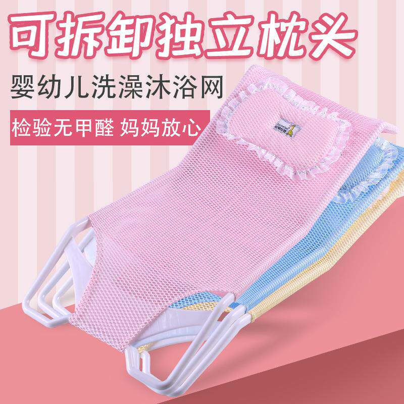 Babybathnet宝宝澡盆浴架婴儿洗澡网架兜浴网沐浴床洗澡架便携