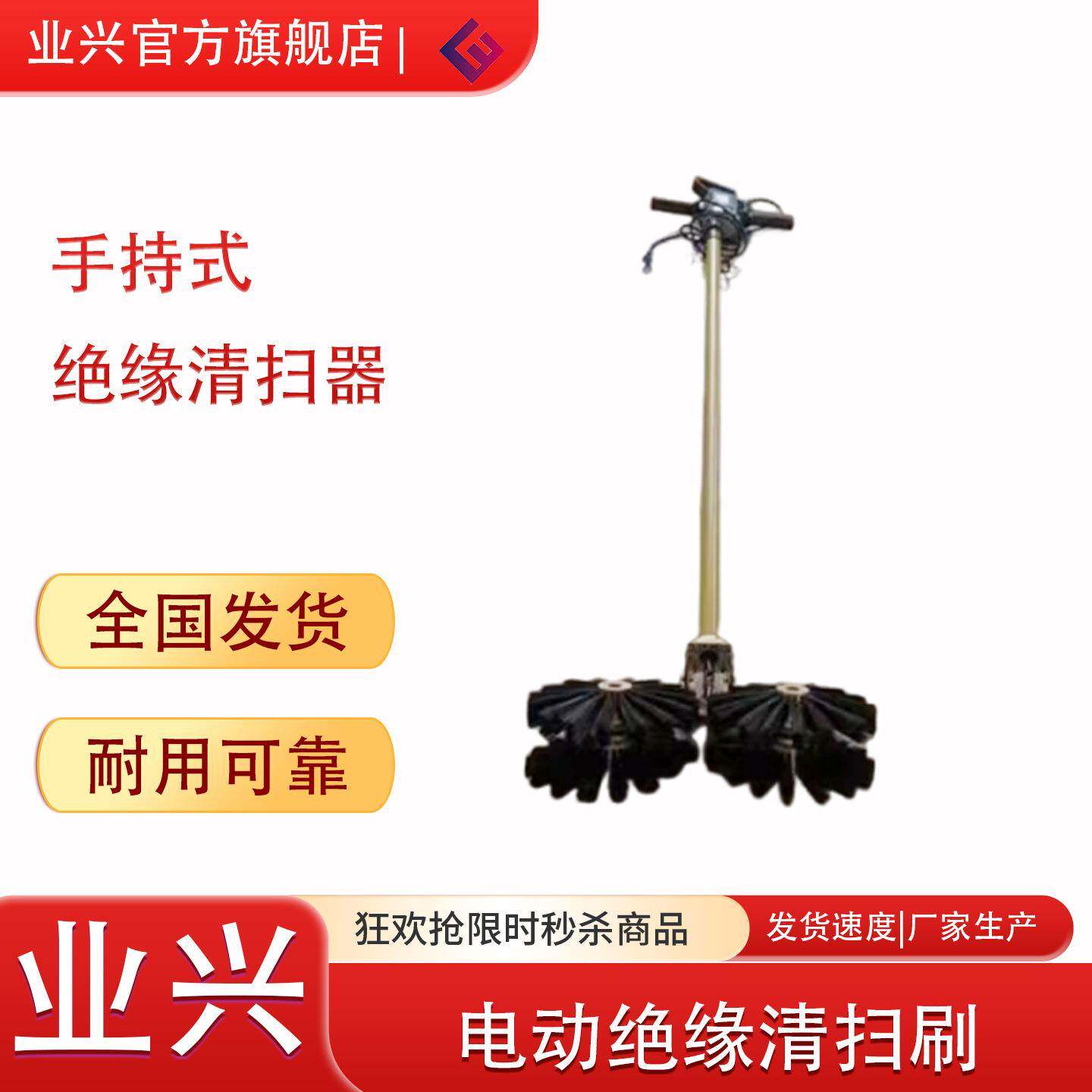 电力施工瓷瓶清扫器 3米清扫刷 三型刷头绝缘子清扫刷刀闸变压器