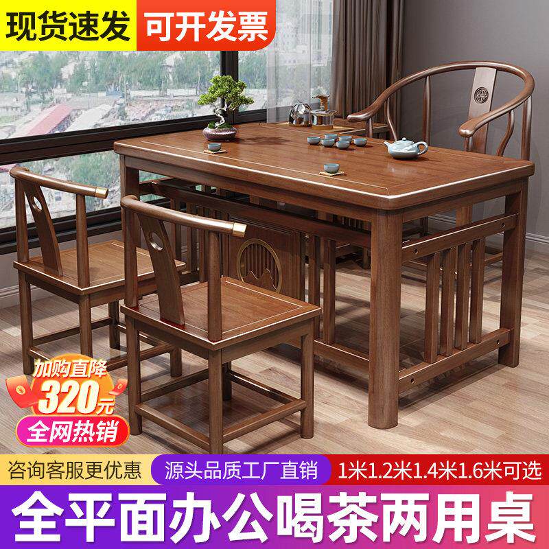 阳台茶桌椅组合新中式实木家用干泡小茶台办公室功夫茶几套装一体