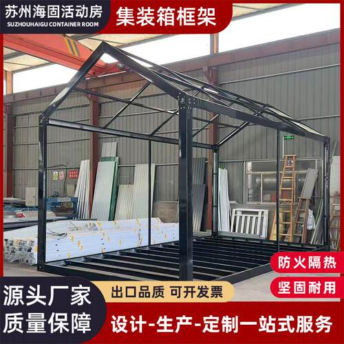 快拼式集装箱活动房加厚镀锌框架钢结构龙骨架办公室工地螺丝组装