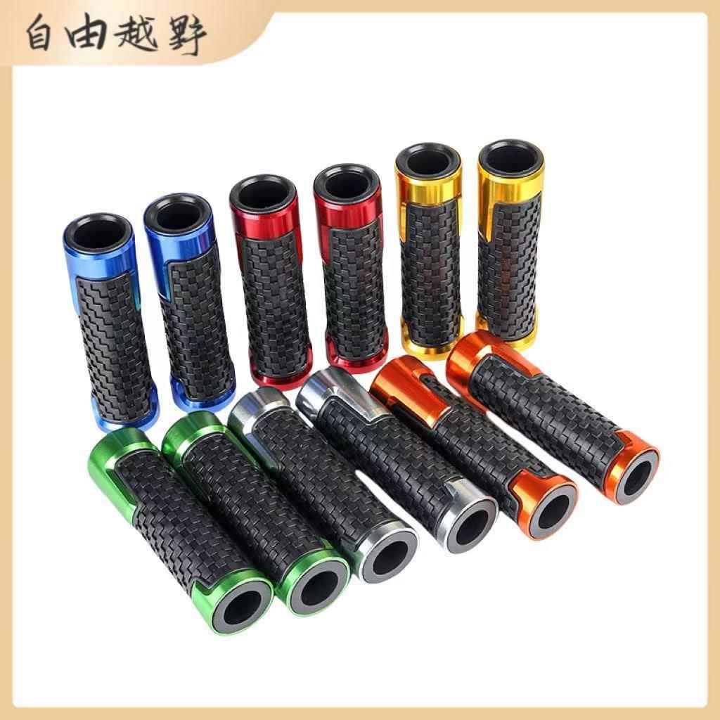 适用华洋T2T4卒玛K5波速尔M5越野摩托车通用手把胶CNC防滑手把套