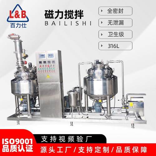 源头生产厂家磁力搅拌罐不锈钢液体搅拌机电加热混合搅拌罐