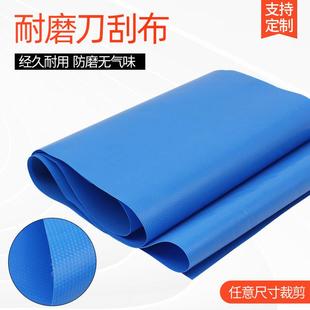 加厚耐磨pvc刀刮布鱼池帆布防水防雨布篷布防油布支持定制夹网布