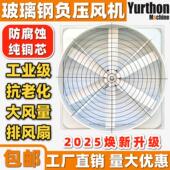 玻璃纤维负压通风机永磁节能工业排风换气扇一级能效强力轴流塑钢