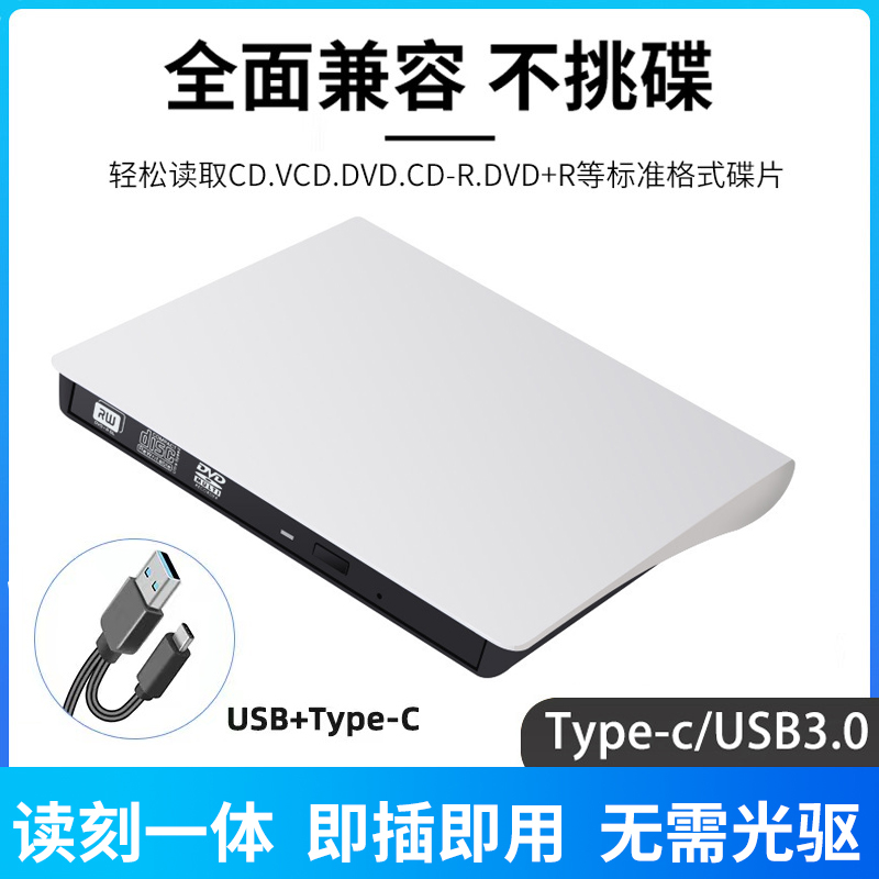 DVD播放机CD家用电脑电视投影仪VCD外置光驱刻录机一体光盘影碟器