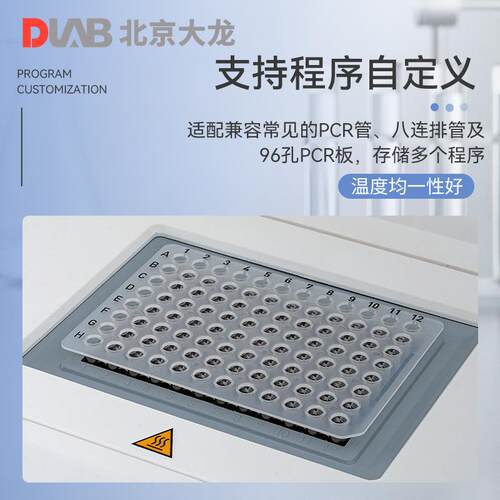 北京大龙等度基因扩增TC1000-GTC1000-G检-Pro研梯度PC仪R仪科测