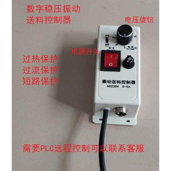 直振控制器SDV11-S 智能稳压送料控制器稳压控制器振动盘控制器