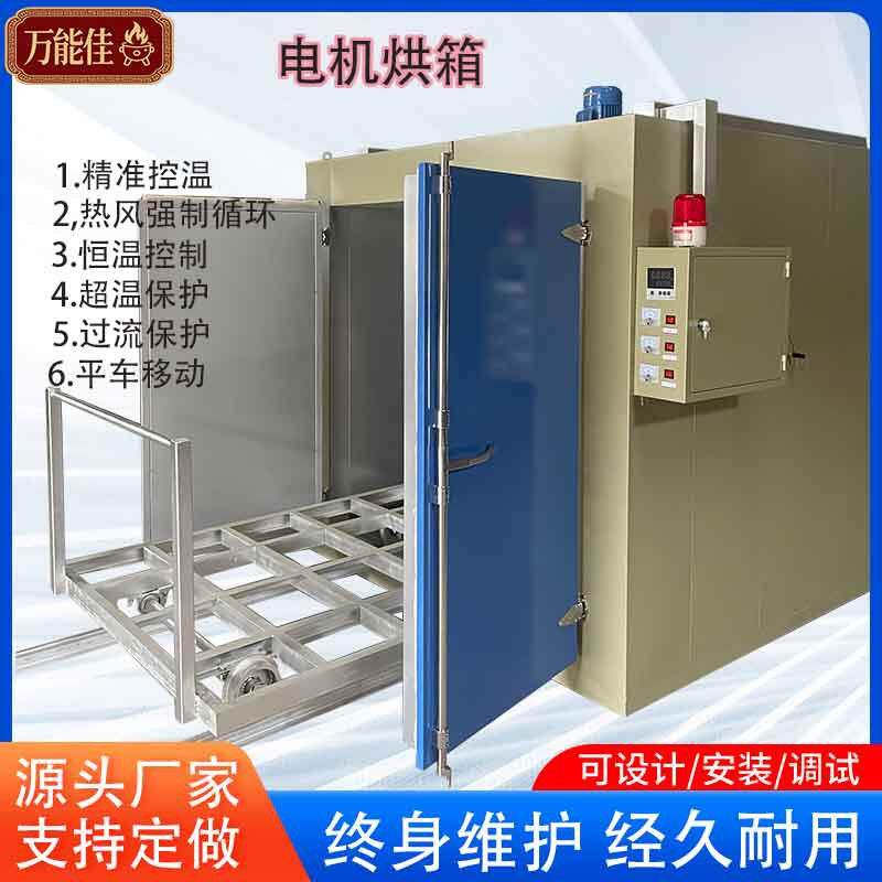 电机浸漆烘箱图片加热烘干方式热风循环工业烤箱厂家直供设备