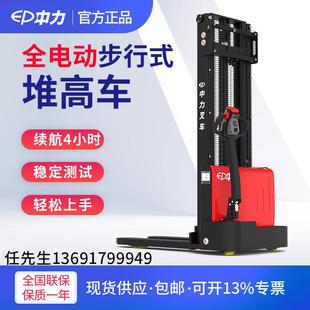 EST1521.5吨米自动步行式 电动堆高车堆垛搬运升高叉车全自动
