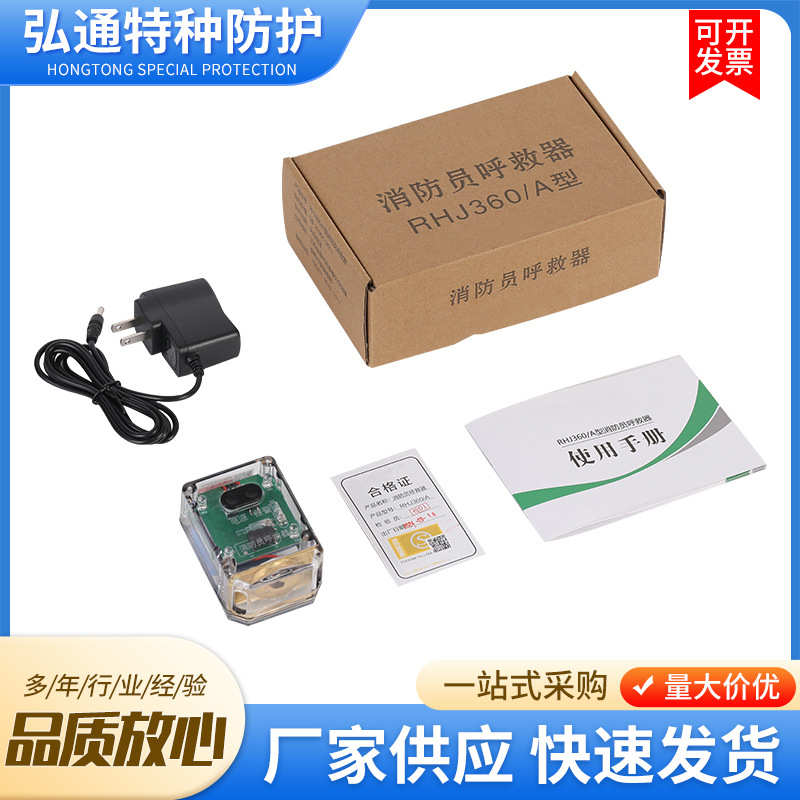 消防员呼救器 求生警报器呼叫器 呼救器方位灯3c款呼救器