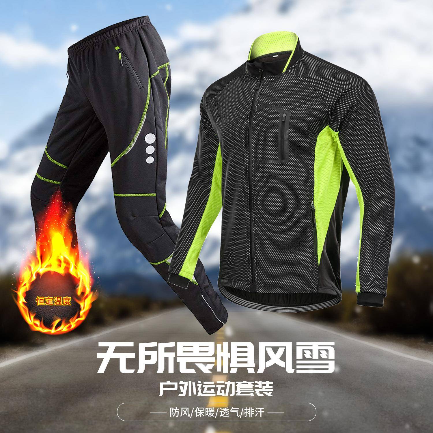 跨境骑行服套装男士自行车冬季保暖加厚外套防寒防风摩托车骑行裤
