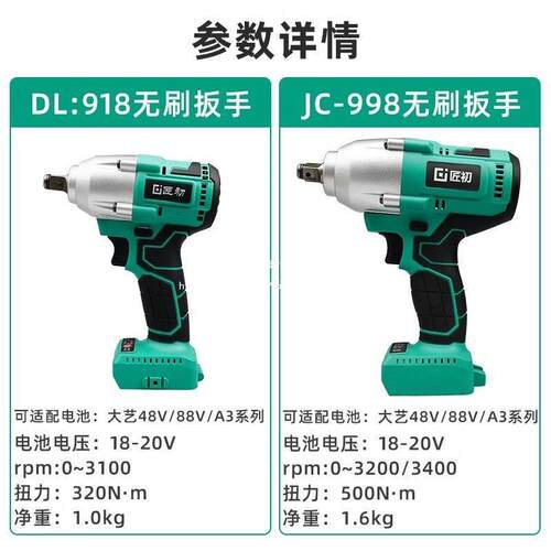 匠初电动扳手架子工木工专用无刷机锂电扳手汽修冲击扳手2106裸机