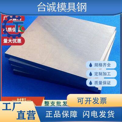 ASP2053粉末钢 PM53 SKH10 精板 V8 1.3352硬料 TSP8 高钒元素