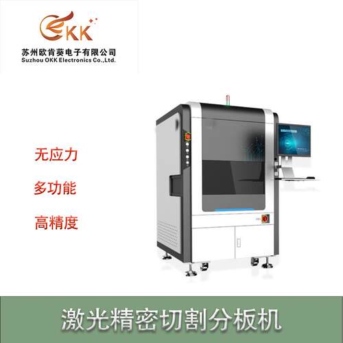 fpc分板机 pcb激光分板机 线路板切割分板机 pcba激光切割机
