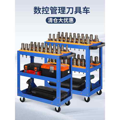 加工中心BT30BT40刀具架cnc中套刀具车数控管理中板BT50HSK刀柄架
